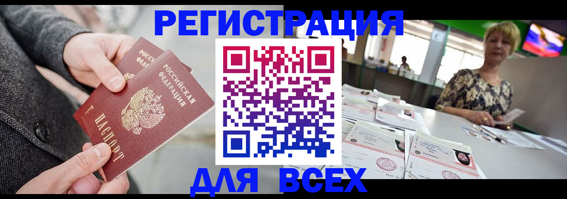 пропишу в квартире в Черногорске